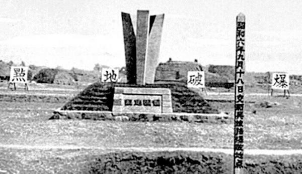  九一八 事变是哪一年? 9.18 为什么被称为国耻日