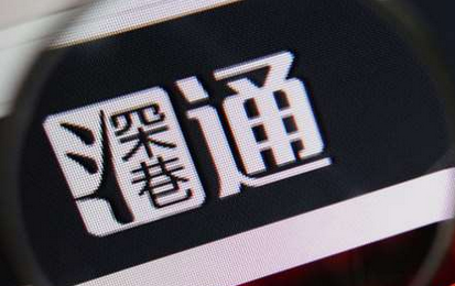 深港通最新消息:深港通内地路演启动 深港通进