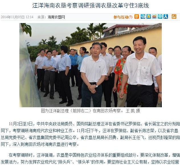 【中央农村经济工作会议】+【中央1号文件】