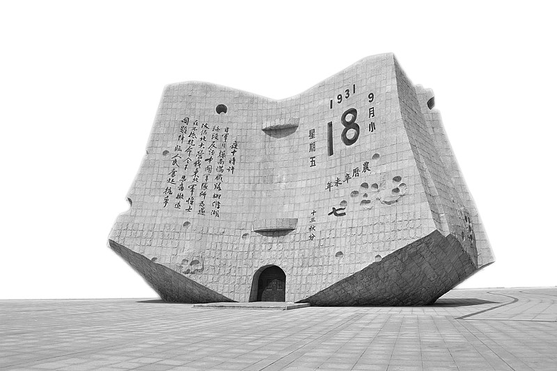 历史上的今天  九一八 事变85周年-股票频道-多赢