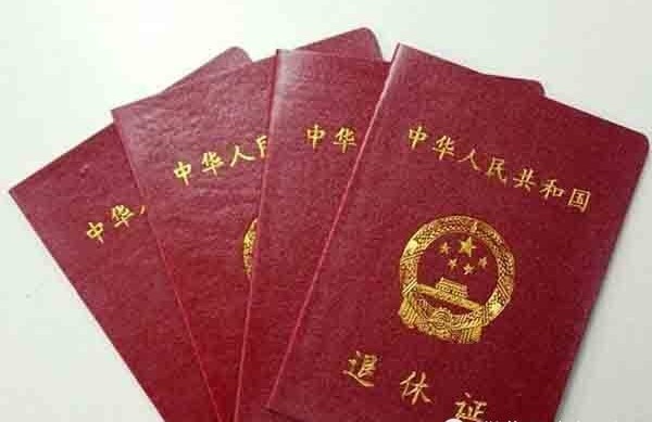 2017提前退休最新政策-学路网-学习路上 有我相伴