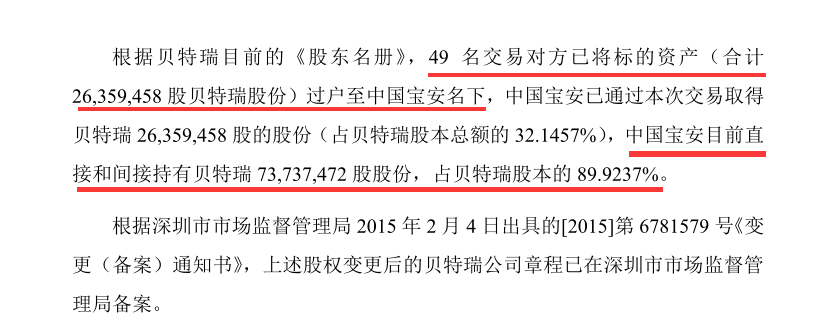 每日一股:中国宝安 负极材料龙头(7月26日)-股