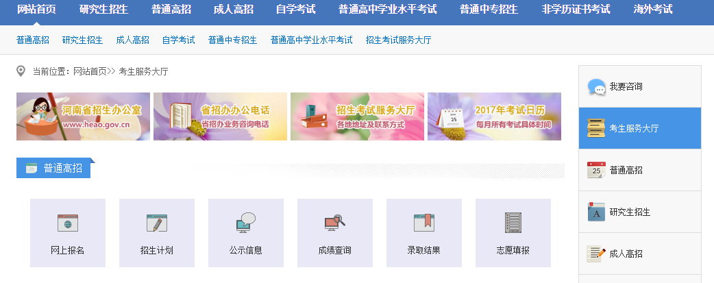 2018年河南高考报名时间 2018年河南高考报名