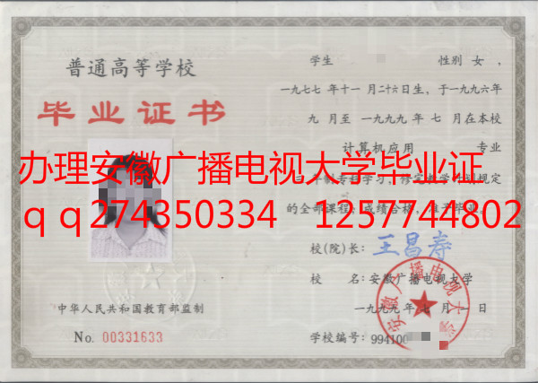 到安徽广播电视大学做什么车能到?_安徽