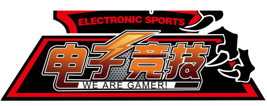 电竞高峰论坛召开 电竞概念股有哪些?电竞概念