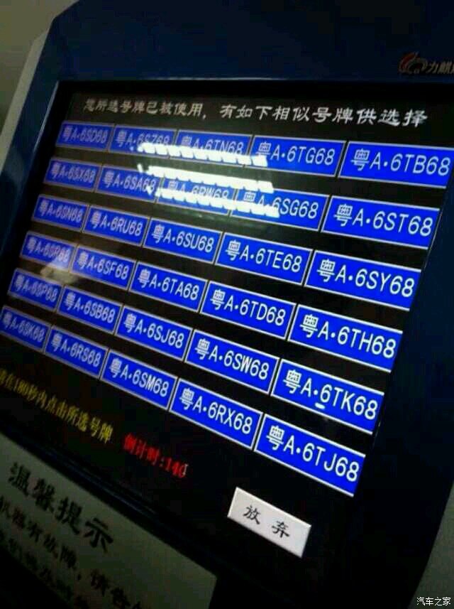 9月广州车牌竞价预测:竞拍价或在16000到190