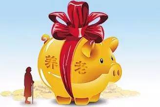 养老金入市最新消息:养老基金投资运营或选五