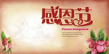 2016年感恩节是几月几号?感恩节活动有哪些?