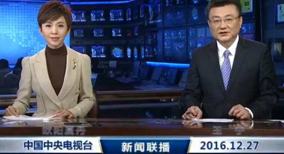 2月4日经济信息联播_1月4日的 经济信息联播 章艳,成钢(3)