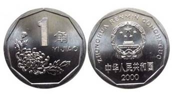 菊花1角硬币:将逐步退市 个别已炒至千元 你家