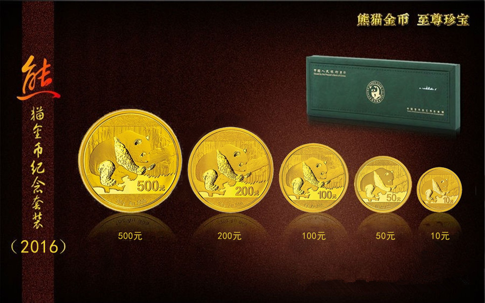 熊猫金币价格表查询 2016版熊猫金币收藏价值