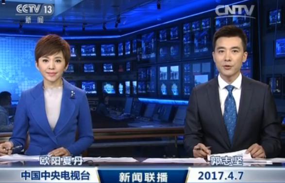 2017年4月8日新闻联播直播新闻要点|新闻联播