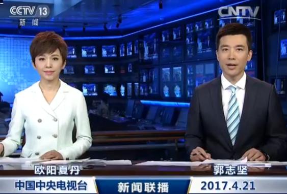 2017年4月22日新闻联播直播新闻要点|新闻联