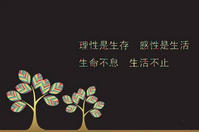 人生没有太多的公平可言