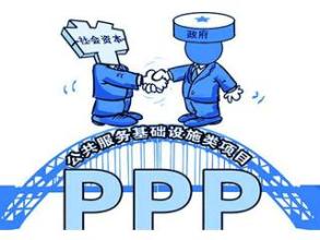 PPP概念股:某地方透露第三批PPP已下发 投资