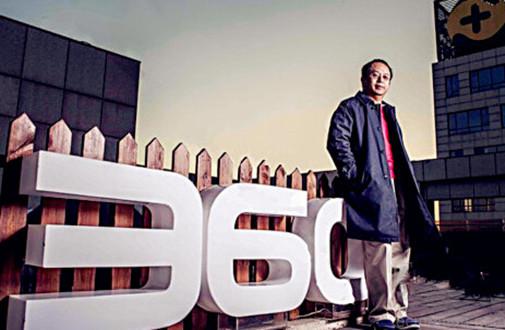 奇虎360私有化成功 或千亿估值杀入A股 关注相